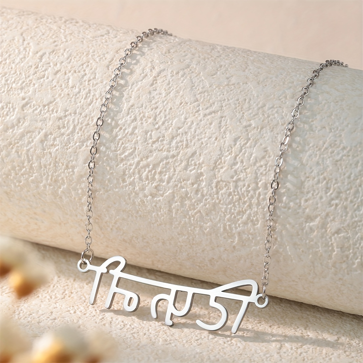 Personalized Hindi Name Necklace, Custom Sanskrit Name Necklace
